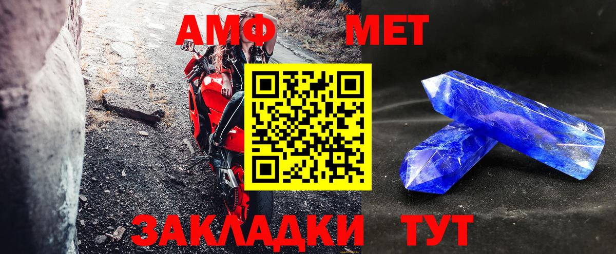 АМФЕТАМИН Розовый  Вход с VPN  Трёхгорный 