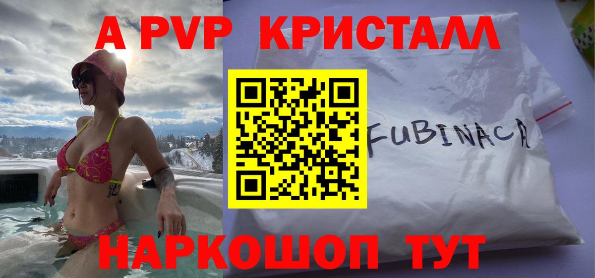 Трёхгорный  Alpha PVP СК КРИС  Alpha PVP Crystall  А ПВП крисы CK  Alpha-PVP  Вход с VPN 