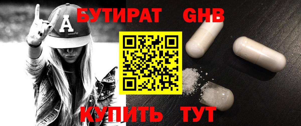 Бутират  Вход с VPN  Трёхгорный  Бутират BDO 