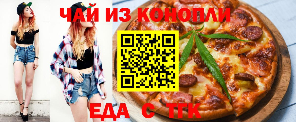 Canna-Cookies марихуана  Вход с VPN  Трёхгорный 