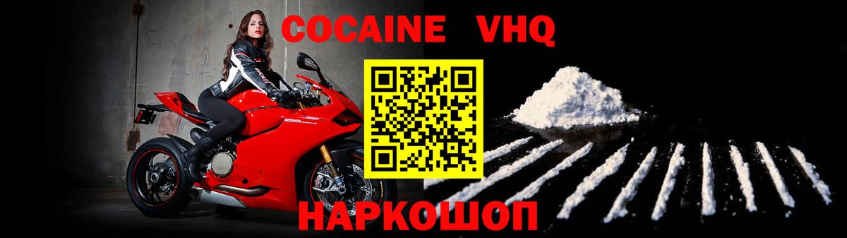 Трёхгорный  КОКАИН  КОКАИН Боливия  Вход с VPN  Cocaine 99% 