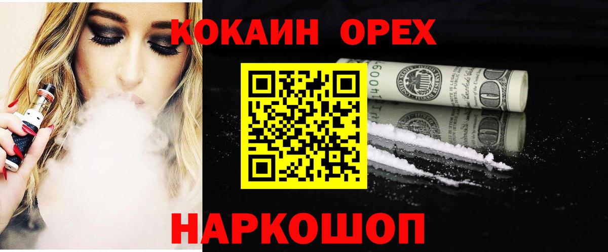 Кокаин 97% Трёхгорный