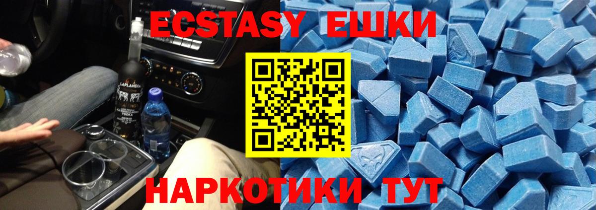 Ecstasy диски Трёхгорный