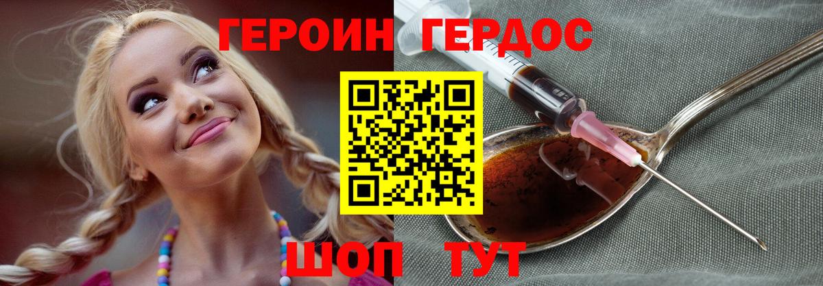 Трёхгорный  Героин хмурый  Вход с VPN 