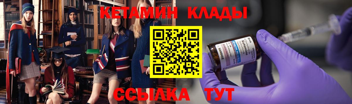 КЕТАМИН ketamine  КЕТАМИН ketamine  Вход с VPN  Трёхгорный 