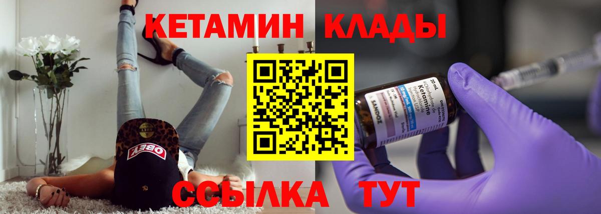 КЕТАМИН ketamine Трёхгорный