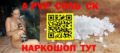 соль ск Обнинск