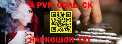 соль ск Обнинск