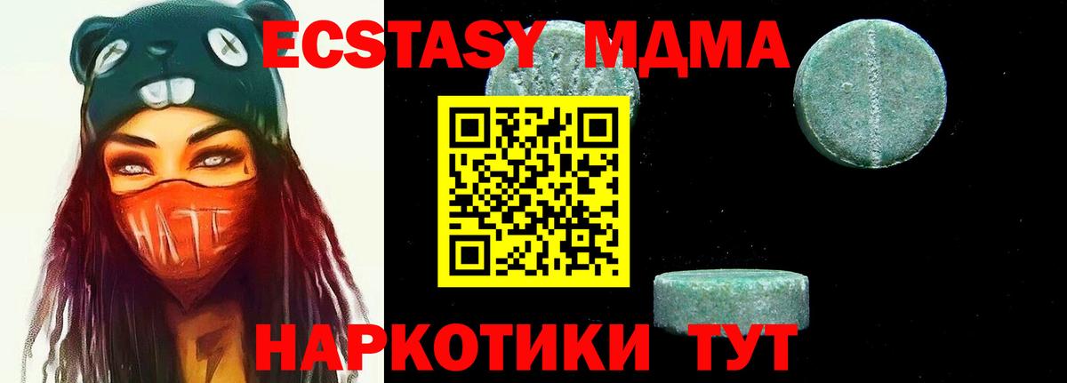 MDMA Molly  MDMA Molly  MDMA  Вход с VPN  Трёхгорный 