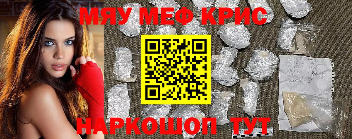 Трёхгорный  Мефедрон  МЕФ VHQ  Вход с VPN  МЯУ-МЯУ VHQ 