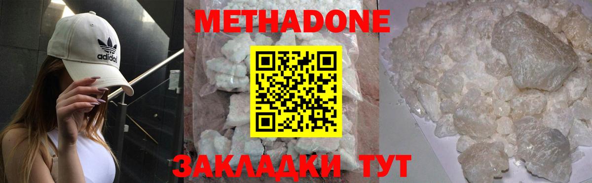 Метадон белоснежный Трёхгорный