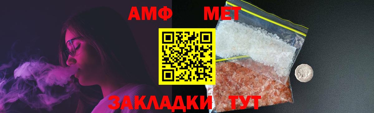 МЕТАМФЕТАМИН мет  Первитин  Вход с VPN  Трёхгорный  МЕТАМФЕТАМИН мет 