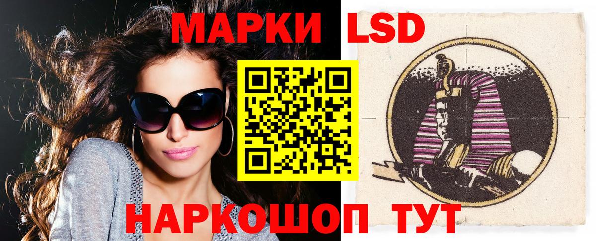 Марки NBOMe 1500мкг Трёхгорный