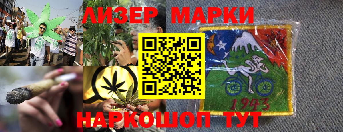 Марки N-bome 1500мкг  Вход с VPN  Трёхгорный  Марки N-bome 1500мкг 